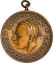 United-Arab-Republic-(UAR)-of-Gamal-Abdal-Nasser-Brass-Awarded-Medal.